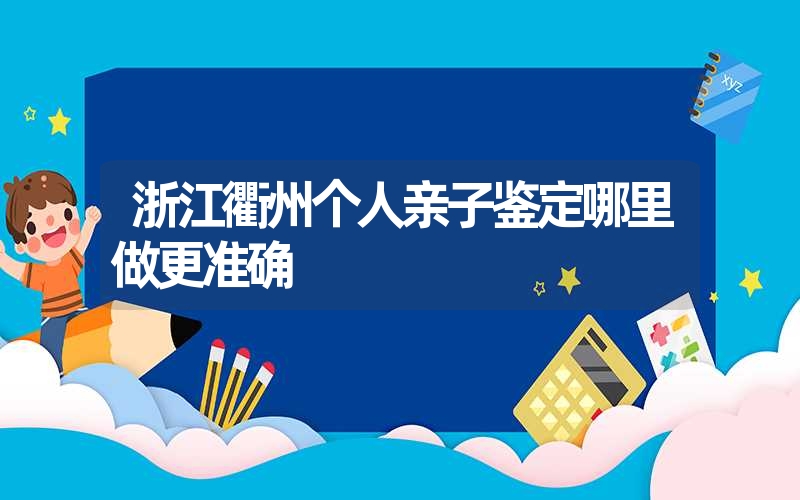 江西新余偷偷做DNA鉴定流程