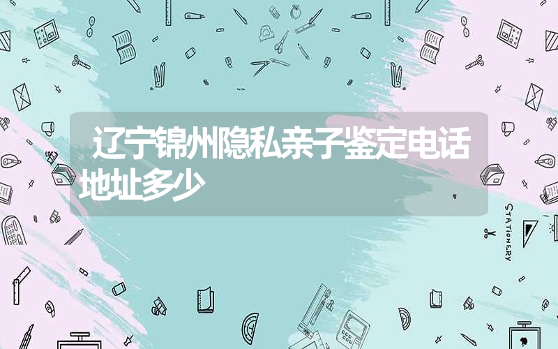 新疆塔城个人DNA鉴定需要什么样本