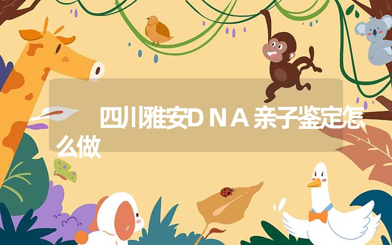 山东淄博头发DNA鉴定流程