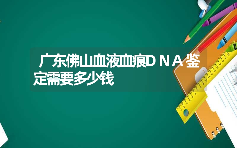 安徽亳州个人亲子鉴定需要多久出结果