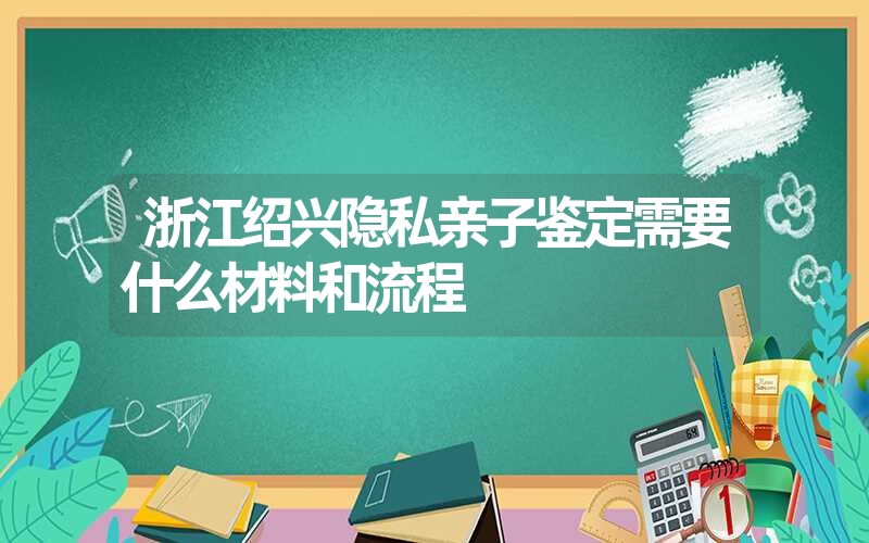 山东日照烟头亲子鉴定需要多少钱