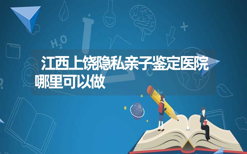 山西运城隐私DNA鉴定在什么地方做