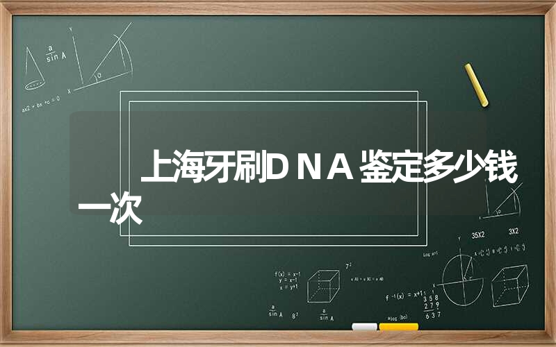 江西赣州骨骼DNA鉴定需要多少钱