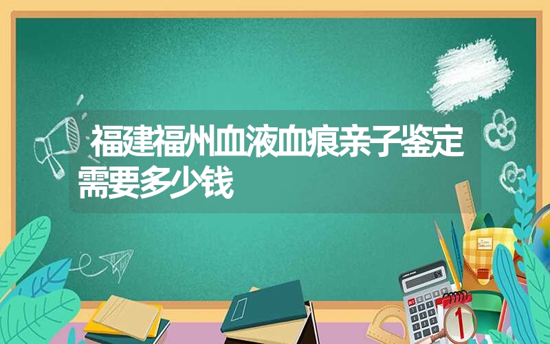 青海果洛个人DNA鉴定价格多少