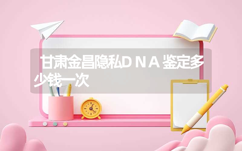 山西大同个人DNA鉴定哪里做