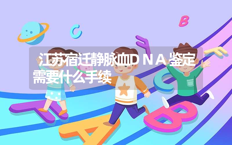 河南信阳个人DNA鉴定需要哪些证件