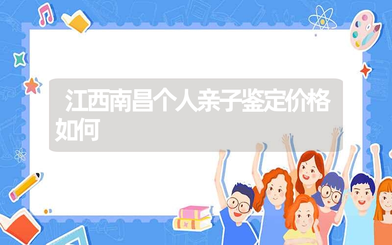 青海海南隐私DNA鉴定怎么做