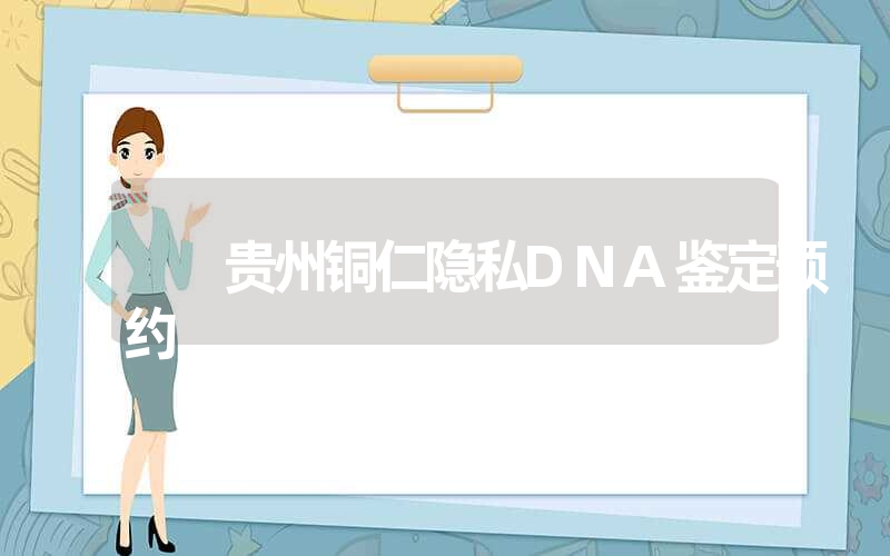 河南鹤壁头发DNA鉴定需要多少钱