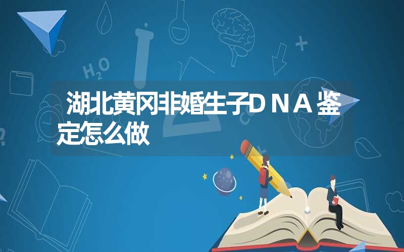 湖南长沙个人亲子鉴定费用是多少钱