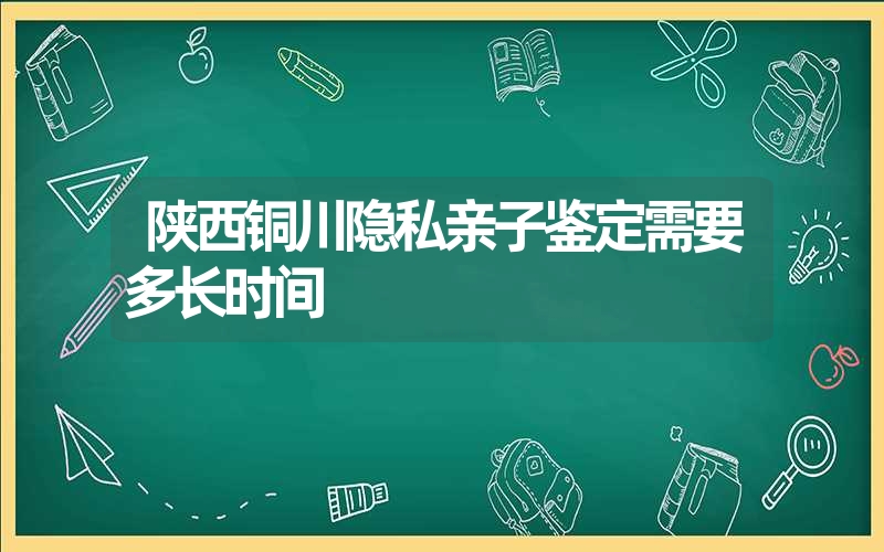 西藏日喀则个人亲子鉴定需要什么材料