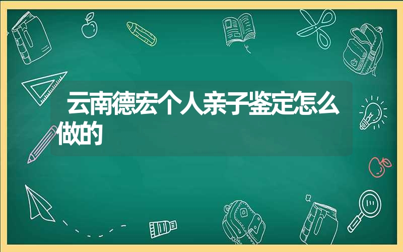 江西赣州偷偷做DNA鉴定多少钱一次