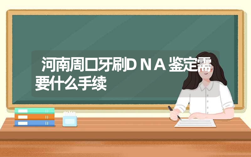 黑龙江哈尔滨个人亲子鉴定联系电话多少