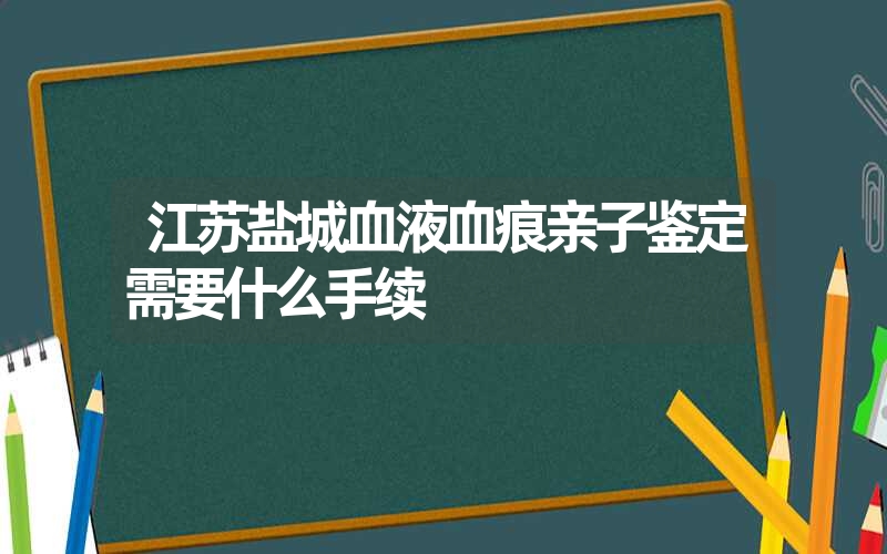 青海西宁个人亲子鉴定程序