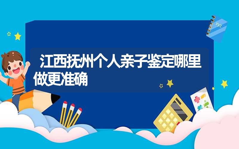 江西萍乡口香糖亲子鉴定需要多少钱