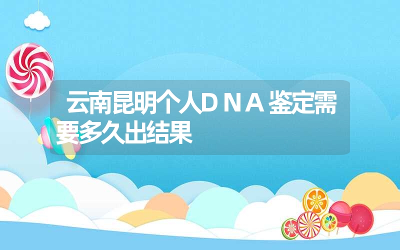 湖南常德静脉血DNA鉴定怎么做