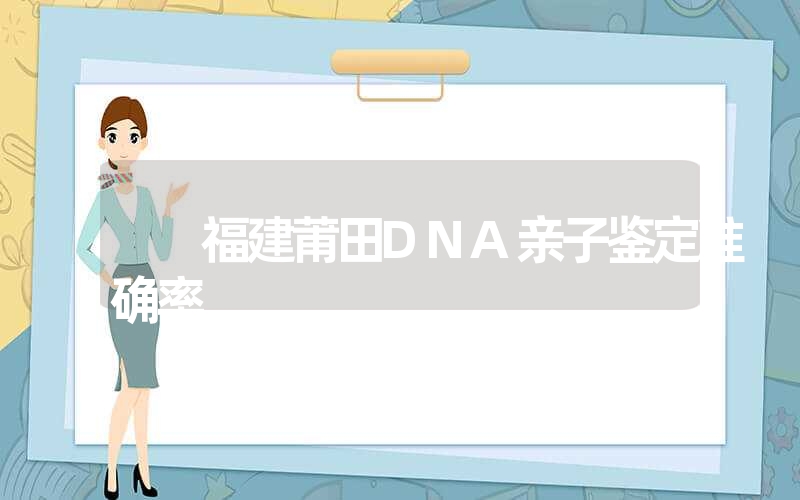 安徽淮南个人亲子鉴定什么样本最好