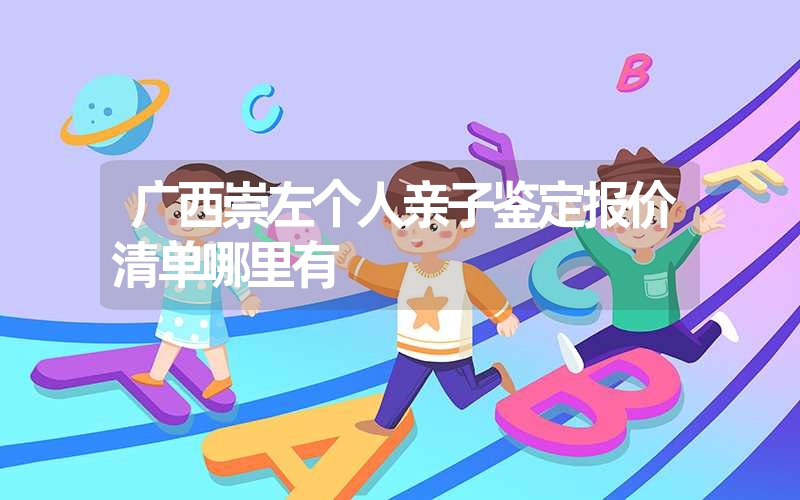 江西宜春头发DNA鉴定需要多少钱