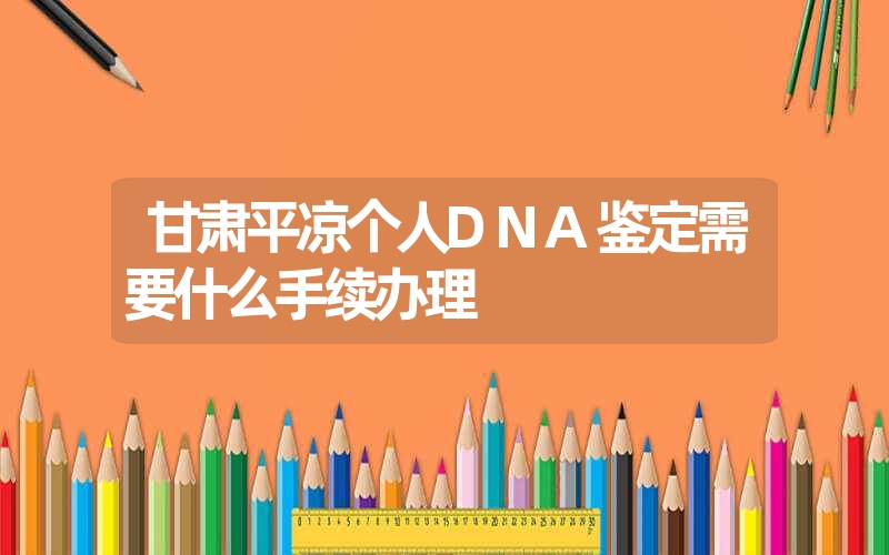 湖北荆州指甲DNA鉴定需要多少钱