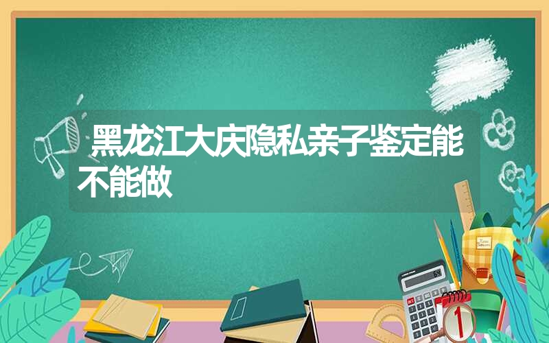 甘肃白银个人亲子鉴定需要什么东西