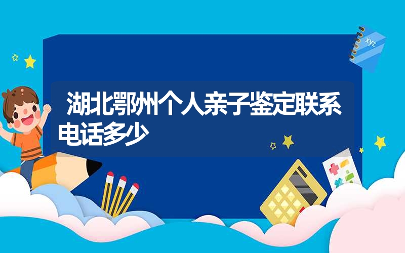 河南商丘个人DNA鉴定可以用什么