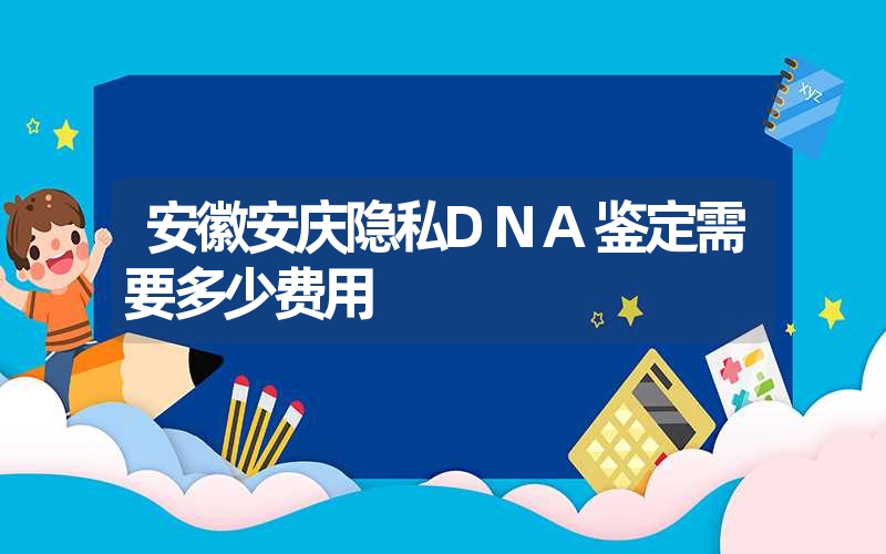 广西桂林头发DNA鉴定多少钱一次