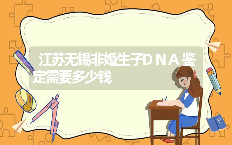 山西太原DNA鉴定需要多少钱