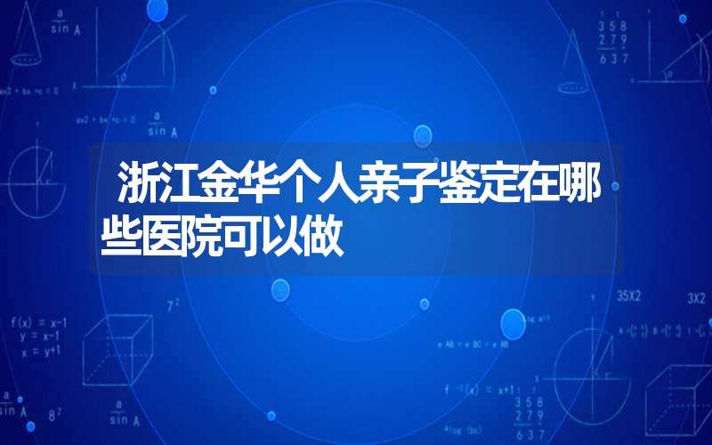 湖北鄂州个人DNA鉴定可以提供哪些样本