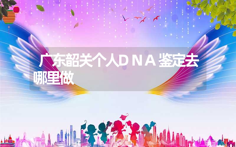 湖南湘潭DNA亲子鉴定需要什么手续