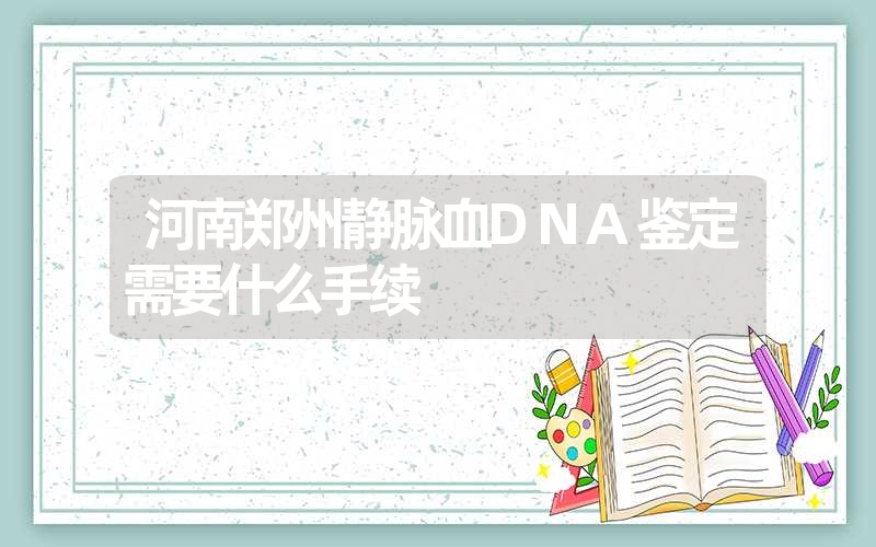 甘肃兰州隐私亲子鉴定怎么取样