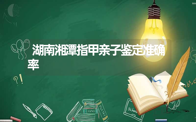 黑龙江绥化隐私DNA鉴定哪里能够上门做