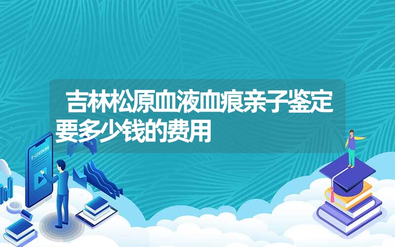 广西柳州个人亲子鉴定需要什么手续办理