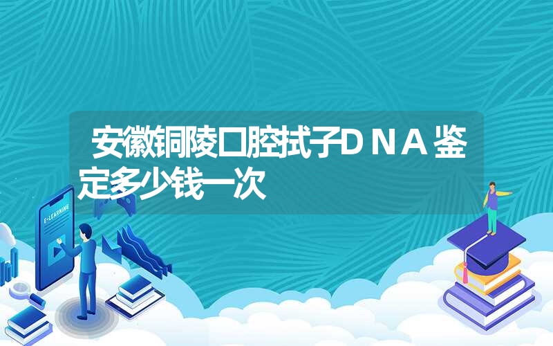 陕西宝鸡指甲亲子鉴定要多少钱的费用