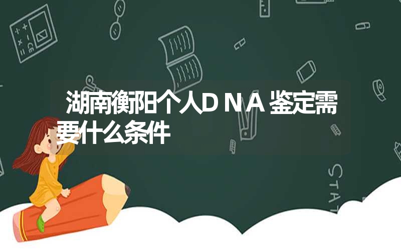 内蒙古巴彦淖尔骨骼亲子鉴定要多少钱的费用