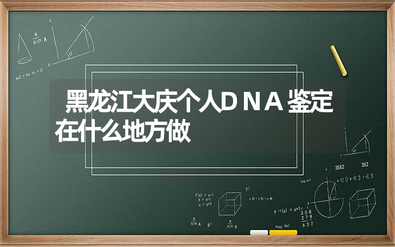 云南文山隐私DNA鉴定多少钱一次