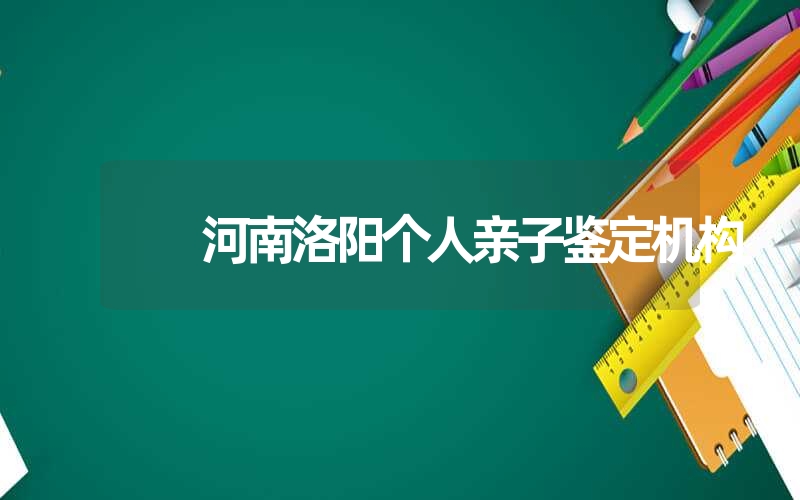 广西来宾偷偷做亲子鉴定需要什么手续