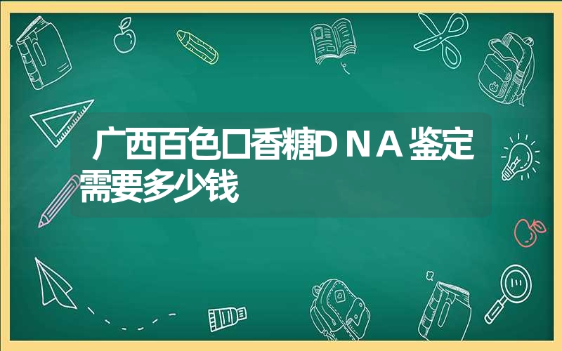 山西晋中烟头亲子鉴定流程