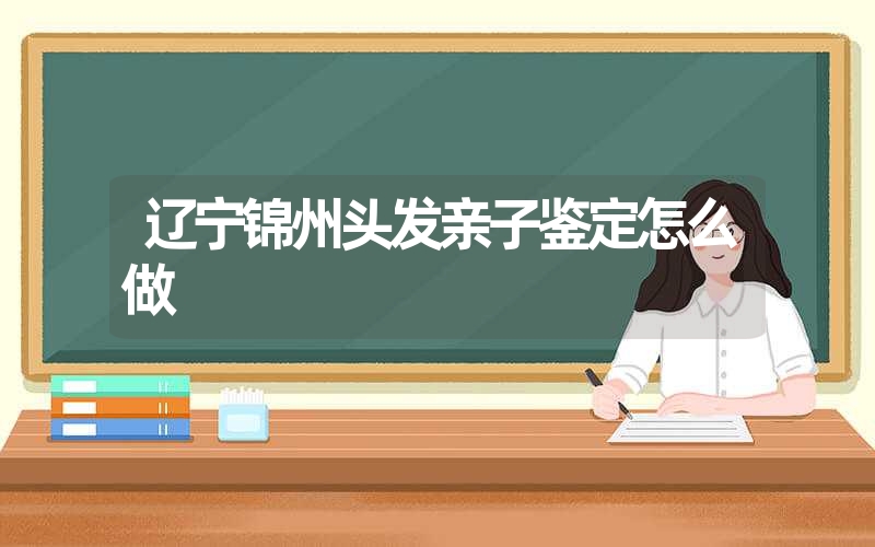 新疆博州个人亲子鉴定联系电话多少