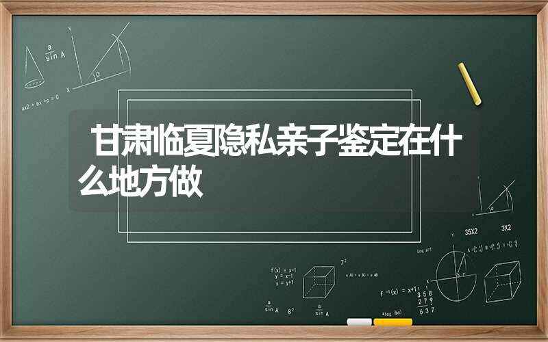 新疆哈密个人DNA鉴定哪里做更准确