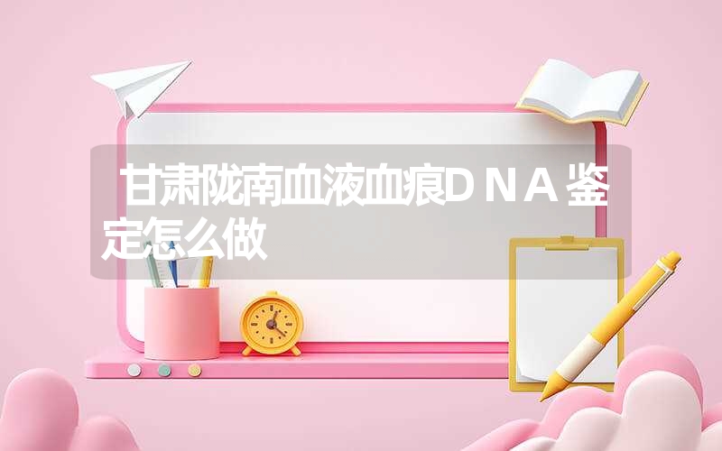 河北廊坊烟头DNA鉴定流程