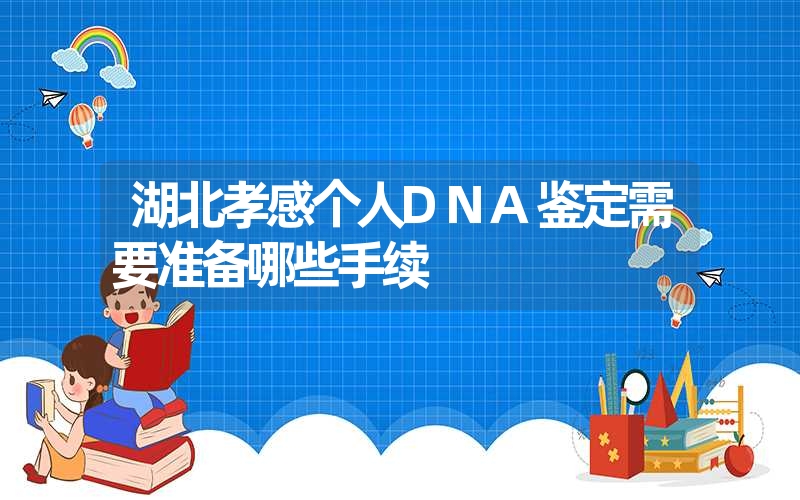 河南平顶山隐私DNA鉴定电话地址多少