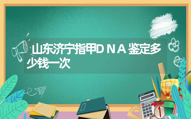 台湾个人DNA鉴定需要哪些证件