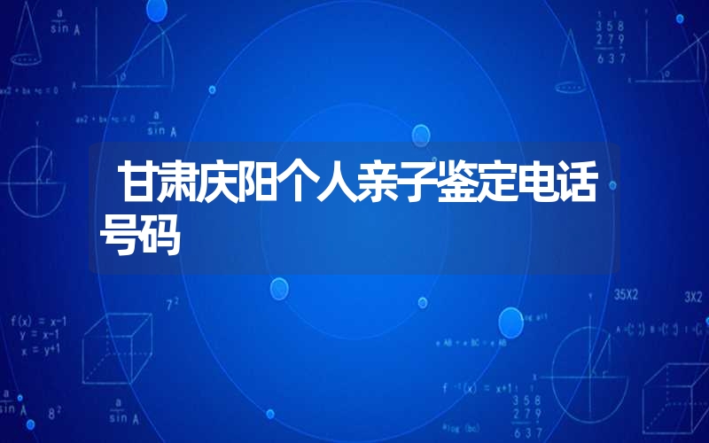 黑龙江双鸭山个人DNA鉴定大约需要多少钱