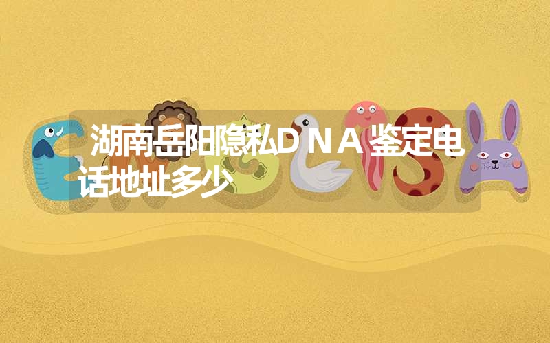 广东江门个人DNA鉴定可以用什么