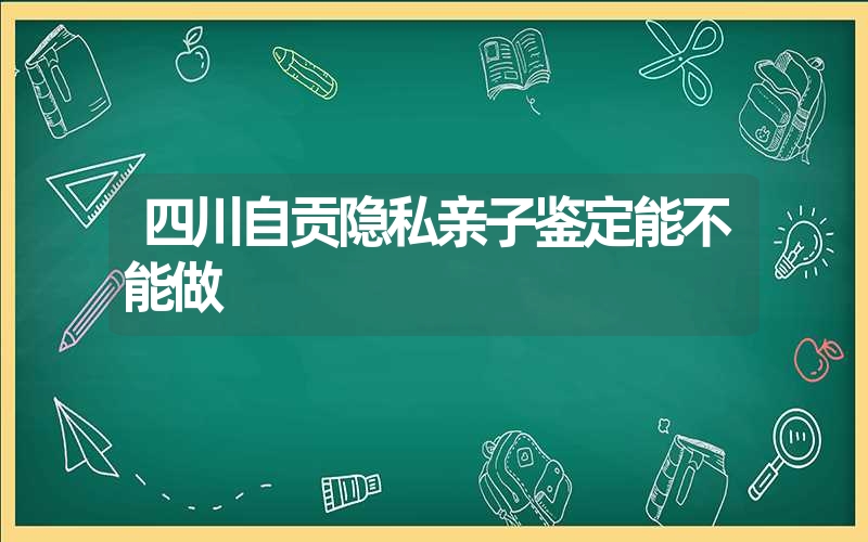 陕西渭南隐私DNA鉴定地址中心电话