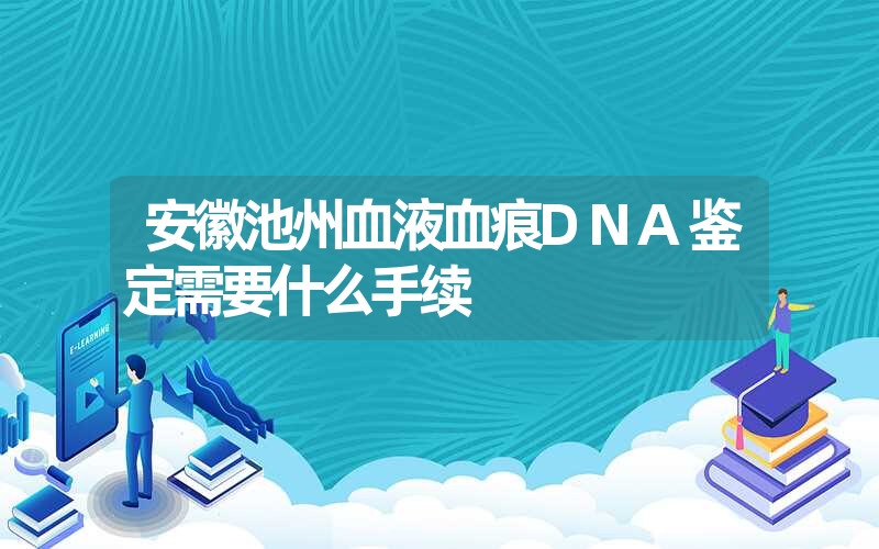 广东东莞个人亲子鉴定地址电话查询