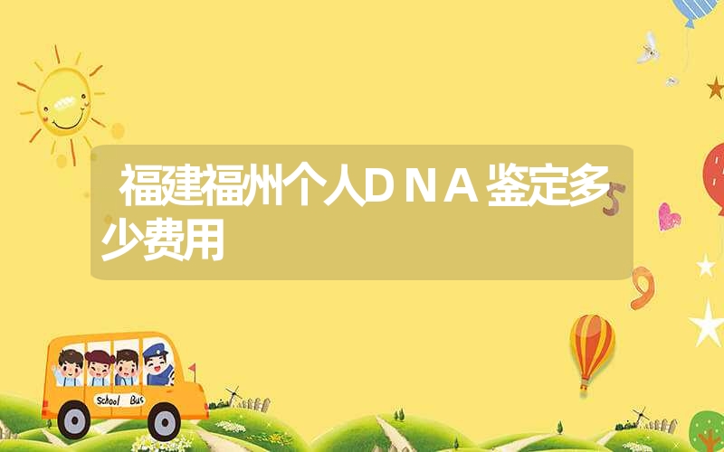 浙江金华指甲DNA鉴定准确率