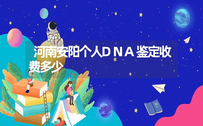 河南郑州个人DNA鉴定多久出结果