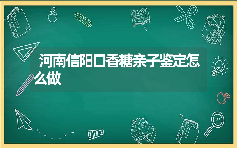 陕西宝鸡烟头亲子鉴定准确率