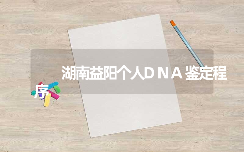 江苏镇江隐私DNA鉴定哪家准