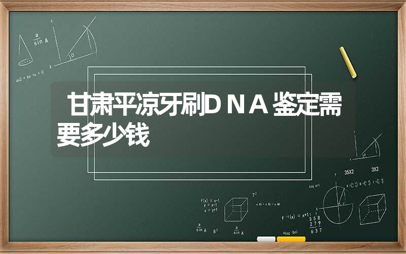 云南临沧口腔拭子DNA鉴定准确率